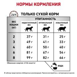 Royal Canin Hepatic HF26 (для кошек при болезнях печени)