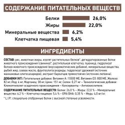 Royal Canin Hepatic HF26 (для кошек при болезнях печени)