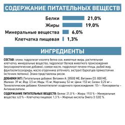 Royal Canin Hypoallergenic DR 21 (для собак при пищевой аллергии или непереносимости)