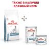Royal Canin Hypoallergenic DR 21 (для собак при пищевой аллергии или непереносимости)