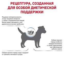 Royal Canin Hypoallergenic Small Dog (для собак мелких пород с пищевой аллергией или непереносимостью)