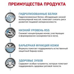 Royal Canin Hypoallergenic Small Dog (для собак мелких пород с пищевой аллергией или непереносимостью)