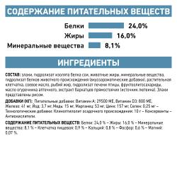 Royal Canin Hypoallergenic Small Dog (для собак мелких пород с пищевой аллергией или непереносимостью)