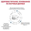 Royal Canin Hypoallergenic (для кошек при пищевой аллергии/непереносимости) 