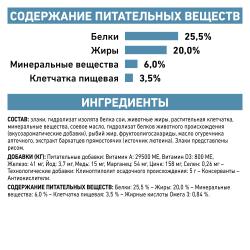 Royal Canin Hypoallergenic (для кошек при пищевой аллергии/непереносимости) 