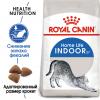 Royal Canin Indoor (для кошек от 1 до 7 лет, живущих в помещении) Royal Canin Indoor (для кошек от 1 до 7 лет, живущих в помещении)