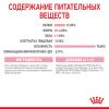 Royal Canin Kitten (соус для котят от 4 до 12 месяцев) 85г х 28шт