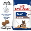 Royal Canin Maxi Ageing 8+ (для взрослых собак крупных размеров старше 8 лет) Royal Canin Maxi Ageing 8+ (для взрослых собак крупных размеров старше 8 лет)