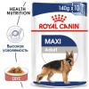 Royal Canin Maxi Adult 140г х 10шт (для собак от 15 месяцев до 5 лет) Royal Canin Maxi Adult 140г х 10шт (для собак от 15 месяцев до 5 лет)