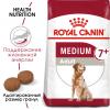 Royal Canin Medium Adult 7+ (для взрослых собак средних размеров в возрасте 7 лет и старше) Royal Canin Medium Adult 7+ (для взрослых собак средних размеров в возрасте 7 лет и старше)