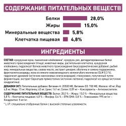 Royal Canin Mobility Feline (для кошек при заболеваниях суставов)