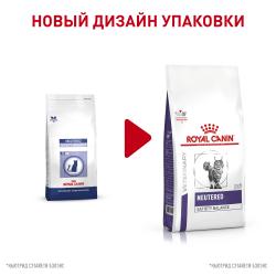 Royal Canin Neutered Satiety Balance (поддержание формы после кастрации/стерилизации)