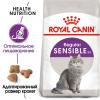 Royal Canin Sensible 33 (для взрослых кошек с чувствительной пищеварительной системой) Royal Canin Sensible 33 (для взрослых кошек с чувствительной пищеварительной системой)