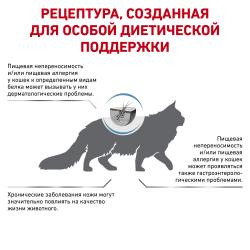 Royal Canin Sensitivity Control (для кошек при пищевой аллергии/непереносимости) Royal Canin Sensitivity Control (для кошек при пищевой аллергии/непереносимости)