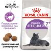 Royal Canin Sterilised 7+ (для стерилизованных кошек старше 7 лет) Royal Canin Sterilised 7+ (для стерилизованных кошек старше 7 лет)