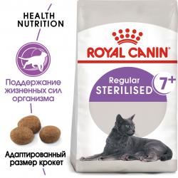 Royal Canin Sterilised 7+ (для стерилизованных кошек старше 7 лет) Royal Canin Sterilised 7+ (для стерилизованных кошек старше 7 лет)