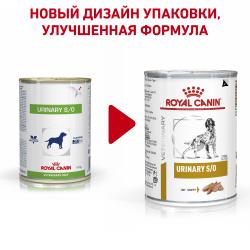 Royal Canin Urinary (паштет для собак при заболеваниях дистального отдела мочевыделительной системы)