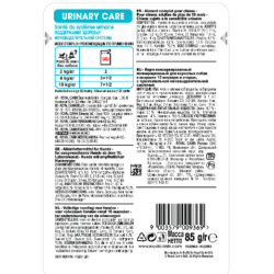 Royal Canin Urinary Care (влажный корм для собак с чувствительной мочевыделительной системой) 85г х 12шт