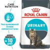 Royal Canin Urinary Care (для профилактики мочекаменной болезни)