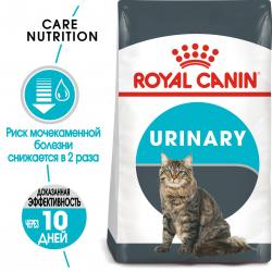 Royal Canin Urinary Care (для профилактики мочекаменной болезни)