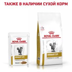 Royal Canin Urinary S/O Moderate Calorie (для кошек при мочекаменной болезни), 85г x 12 шт 