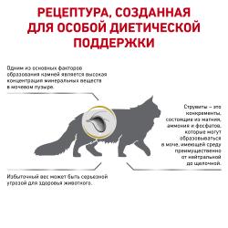 Royal Canin Urinary S/O Moderate Calorie (для кошек c мочекаменной болезнью)