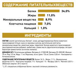 Royal Canin Urinary S/O Moderate Calorie (для кошек c мочекаменной болезнью)