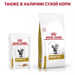 Royal Canin Urinary S/O 85г х 12 шт (паштет для кошек при мочекаменной болезни)