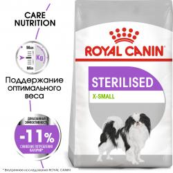 Royal Canin X-Small Sterilised (корм для стерилизованных собак от 10 месяцев)