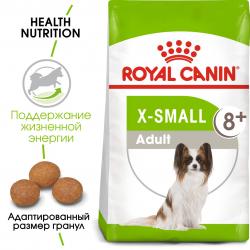 Royal Canin X-Small Adult 8+ (для взрослых собак миниатюрных пород до 4 кг старше 8 лет) Royal Canin X-Small Adult 8+ (для взрослых собак миниатюрных пород до 4 кг старше 8 лет)