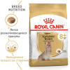 Royal Canin Yorkshire Terrier Ageing 8+ (для стареющих собак породы Йоркширский Терьер от 8 лет) Royal Canin Yorkshire Terrier Ageing 8+ (для стареющих собак породы Йоркширский Терьер от 8 лет)