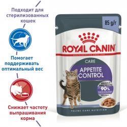 Royal Canin Appetite Control 85г х 12шт (желе для контроля выпрашивания корма)