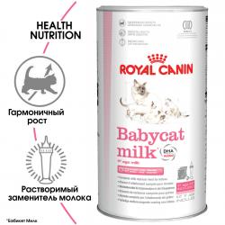 Royal Canin Babycat Milk для котят с рождения до отъема (до 2-х месяцев), 0.3 кг Royal Canin Babycat Milk для котят с рождения до отъема (до 2-х месяцев), 0.3 кг