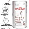 Royal Canin Babydog milk (заменитель молока для щенков с рождения до отъема) 0,4 кг Royal Canin Babydog milk (заменитель молока для щенков с рождения до отъема) 0,4 кг