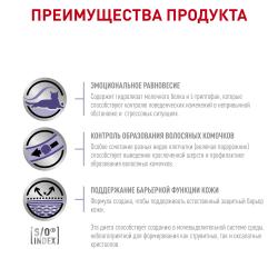Royal Canin Calm CC 36 Feline (для взрослых кошек при стрессовых состояниях)