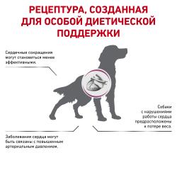 Royal Canin Early Cardiac Canin (для взрослых собак с питательными веществами) Royal Canin Early Cardiac Canin (для взрослых собак с питательными веществами)