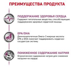 Royal Canin Early Cardiac Canin (для взрослых собак с питательными веществами) Royal Canin Early Cardiac Canin (для взрослых собак с питательными веществами)