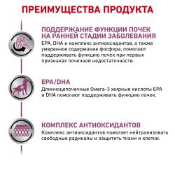 Royal Canin Early Renal (для взрослых собак при ранней стадии почечной недостаточности)