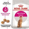 Royal Canin Exigent Protein Preference (для кошек, привередливых к СОСТАВУ продукта) Royal Canin Exigent Protein Preference (для кошек, привередливых к СОСТАВУ продукта)