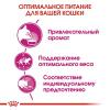 Royal Canin Exigent Aromatic Attraction (для кошек, привередливых к АРОМАТУ продукта)