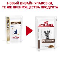 Royal Canin Gastro Intestinal 85г х 12шт (рекомендуемый при острых расстройствах пищеварения)  Royal Canin Gastro Intestinal 85г х 12шт (рекомендуемый при острых расстройствах пищеварения)