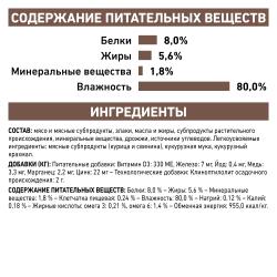 Royal Canin Gastro Intestinal 85г х 12шт (рекомендуемый при острых расстройствах пищеварения)  Royal Canin Gastro Intestinal 85г х 12шт (рекомендуемый при острых расстройствах пищеварения)