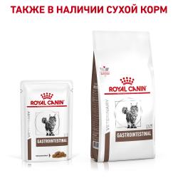 Royal Canin Gastro Intestinal 85г х 12шт (рекомендуемый при острых расстройствах пищеварения)  Royal Canin Gastro Intestinal 85г х 12шт (рекомендуемый при острых расстройствах пищеварения)