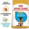Royal Canin German Shepherd Puppy (для щенков Немецкой овчарки до 15 месяцев) Royal Canin German Shepherd Puppy (для щенков Немецкой овчарки до 15 месяцев)