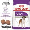 Royal Canin Giant Adult (для собак крупных пород старше 18/24 месяцев)