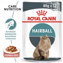 Royal Canin Hairball Care 85г х 24шт (в соусе, против образования волосяных комочков в желудочно-кишечном тракте)