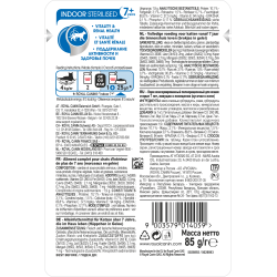 Royal Canin Indoor Sterilised 7+ 85г х 24шт (в желе для пожилых стерилизованных кошек)