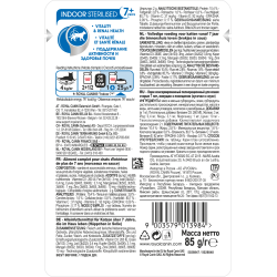 Royal Canin Indoor Sterilised 7+ 85г х 24шт (в соусе для пожилых стерилизованных кошек)