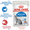 Royal Canin Indoor Sterilized 85г х 24шт (кусочки в желе для кошек от 1 года до 7 лет, постоянно живущих в помещении) Royal Canin Indoor Sterilized 85г х 24шт (кусочки в желе для кошек от 1 года до 7 лет, постоянно живущих в помещении)