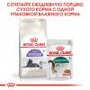 Royal Canin Instinctive +7  85г х 12шт (соус для кошек старше 7 лет)